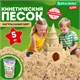 Песок для лепки кинетический, цвет песочный, 5000г, пакет, BRAUBERG KIDS, код 1С, 666006 666006