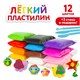Пластилин супер легкий воздушный застывающий 12 цветов, 120 г, 3 стека, ЮНЛАНДИЯ, 105905 105905