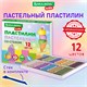 Пластилин классический пастельные цвета BRAUBERG KIDS, 12 цветов, 180 грамм, стек, 106681 106681