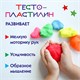 Пластилин на растительной основе (тесто для лепки) ПИФАГОР, 5 цветов, 450 г, картонный рукав, 104438 104438