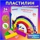 Пластилин классический ЮНЛАНДИЯ "ЮНЫЙ ВОЛШЕБНИК", 24 цвета, 480 г, СО СТЕКОМ, 106511 106511
