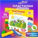 Пластилин классический ЮНЛАНДИЯ "ВЕСЁЛЫЙ ШМЕЛЬ", 36 цветов, 720 грамм, СО СТЕКОМ, ВЫСШЕЕ КАЧЕСТВО, 106434 106434