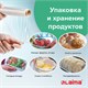 Пленка пищевая ПЭ 450 мм х 200 м, гарантированная длина, 6 мкм, вес 0,49 кг +- 5%, LAIMA, 605040 605040