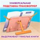 Подставка для книг и учебников ЮНЛАНДИЯ, регулируемый наклон, ABS-пластик, розовая, 237906 237906