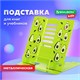 Подставка для книг и учебников BRAUBERG KIDS "Avocado", регулируемый угол наклона, металл, 238052 238052