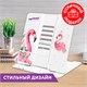 Подставка для книг и учебников ЮНЛАНДИЯ "Flamingo", регулируемый наклон, металлическая, 237573 237573