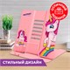 Подставка для книг и учебников ЮНЛАНДИЯ "НЕОН Unicorn", регулируемый наклон, металлическая, 237575 237575
