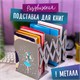 Подставка-держатель для книг и учебников ЮНЛАНДИЯ "Flower girl", раздвижная, металлическая, 237902 237902
