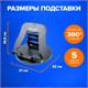 Подставка для ноутбука, планшета 220х210х165 мм, вращающаяся, черная, BRAUBERG, 513794 513794