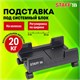Подставка передвижная напольная для системного блока, раздвижная ширина до 26 см, STAFF, 513810 513810