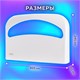 Диспенсер для покрытий на унитаз LAIMA PROFESSIONAL ORIGINAL (V1), 1/2 сложения, белый, ABS-пластик, 605785 605785