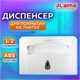 Диспенсер для покрытий на унитаз LAIMA PROFESSIONAL CLASSIC (Система V1) 1/2 сложения, белый, ABS-пластик, 601429 601429