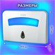 Диспенсер для покрытий на унитаз LAIMA PROFESSIONAL CLASSIC (Система V1) 1/2 сложения, белый, ABS-пластик, 601429 601429