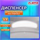 Диспенсер для покрытий на унитаз LAIMA PROFESSIONAL INOX, (V1) 1/2, нержавеющая сталь, матовый, 605702 605702