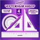 Набор чертежный малый ЮНЛАНДИЯ "ГЕОМЕТРИЯ" (линейка 15 см, 2 треугольника, транспортир), фиолетовая шкала, 210739 210739