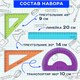 Набор чертежный средний BRAUBERG "FRUITY" (линейка 20 см, 2 треугольника, транспортир), ассорти, пенал, 210771 210771