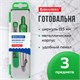 Готовальня BRAUBERG "Klasse", 3 предмета: циркуль 115 мм, грифель, точилка, пенал с подвесом, 210328 210328