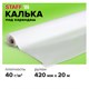 Калька под карандаш, рулон 420 мм х 20 м, плотность 40 г/м2, STAFF, 115505 115505
