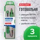 Готовальня BRAUBERG "Klasse", 3 предмета: циркуль 125 мм, точилка, грифель, пенал с подвесом, 210660 210660