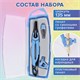 Готовальня BRAUBERG ULTRA, 4 предмета: циркуль 135 мм, запасной грифель, насадка, аквамариновый цвет, 210822 210822