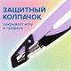 Готовальня BRAUBERG ULTRA, 4 предмета: циркуль 135 мм, запасной грифель, насадка, лавандовый цвет, 210823 210823