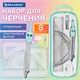 Готовальня BRAUBERG SCHOOL KIT, 8 предметов, циркуль 115 мм, чертежные принадлежности, мятный цвет, 210705 210705