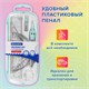 Готовальня BRAUBERG SCHOOL KIT, 8 предметов, циркуль 115 мм, чертежные принадлежности, мятный цвет, 210705 210705