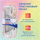 Готовальня BRAUBERG SCHOOL KIT, 8 предметов, циркуль 115 мм, чертежные принадлежности, персиковый цвет, 210704 210704