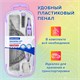 Готовальня BRAUBERG SCHOOL KIT, 9 предметов, циркуль 125 мм, чертежные принадлежности, лавандовый цвет, 210713 210713