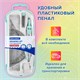 Готовальня BRAUBERG SCHOOL KIT, 9 предметов, циркуль 125 мм, чертежные принадлежности, мятный цвет, 210716 210716