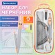 Готовальня BRAUBERG SCHOOL KIT, 9 предметов, циркуль 125 мм, чертежные принадлежности, персиковый цвет, 210715 210715