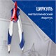 Циркуль MAPED (Франция) "Stop System", 130 мм, металлический, грифель 2 мм, блистер, 019600 210358