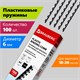 Пружины пластиковые для переплета, КОМПЛЕКТ 100 шт., 6 мм (для сшивания 10-20 л.), черные, BRAUBERG, 530809 530809
