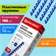 Пружины пластиковые для переплета, КОМПЛЕКТ 100 шт., 12 мм (для сшивания 56-80 л.), синие, BRAUBERG, 530914 530914