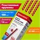 Пружины пластиковые для переплета, КОМПЛЕКТ 100 шт., 14 мм (для сшивания 81-100 л.), красные, BRAUBERG, 530920 530920