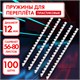 Пружины пластиковые для переплета, КОМПЛЕКТ 100 шт., 12 мм (для сшивания 56-80 л.), белые, ОФИСМАГ, 530814 530814