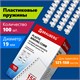 Пружины пластиковые для переплета, КОМПЛЕКТ 100 шт., 19 мм (для сшивания 121-150 л.), белые, BRAUBERG, 530925 530925