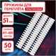 Пружины пластиковые для переплета, КОМПЛЕКТ 50 шт., 51 мм (для сшивания 411-450 л.), белые, ОФИСМАГ, 531466 531466