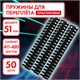 Пружины пластиковые для переплета, КОМПЛЕКТ 50 штук, 51 мм (для сшивания 411-450 листов), черные, ОФИСМАГ, 531467 531467