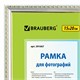 Рамка 15х20 см, пластик, багет 16 мм, BRAUBERG "HIT5", серебро с двойной позолотой, стекло, 391067 391067
