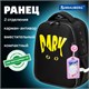 Ранец BRAUBERG FIT, 2 отделения, "Dark cat", 38х27х14 см, 272026 272026