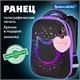 Ранец BRAUBERG SHINY, 2 отделения, с брелком, Pretty face, 38х28х14 см, 273142 273142