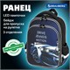 Ранец BRAUBERG QUADRO, 3 отделения, с брелоком, "Sport car", LED-ЛАМПОЧКИ, 37х28х18 см, 271359 271359