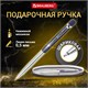 Ручка подарочная шариковая BRAUBERG Ottava, СИНЯЯ, корпус серебристый с синим, линия письма 0,5 мм, 143487 143487