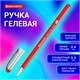 Ручка гелевая BRAUBERG Profi-Gel SOFT, КРАСНАЯ, линия письма 0,4 мм, стандартный наконечник 0,5 мм, прорезиненный корпус SOFT-TOUCH, 144131 144131