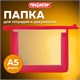 Папка для тетрадей А5 ПИФАГОР, пластик, молния сверху, прозрачная, красная, 228220 228220
