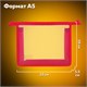 Папка для тетрадей А5 ПИФАГОР, пластик, молния сверху, прозрачная, красная, 228220 228220