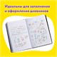 Ручки гелевые ЮНЛАНДИЯ, НАБОР 6 ЦВЕТОВ, корпус с печатью, узел 0,5 мм, линия письма 0,35 мм, 142799 142799