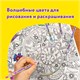 Ручки гелевые ЮНЛАНДИЯ, НАБОР 6 ЦВЕТОВ, МЕТАЛЛИК, с печатью, узел 0,7 мм, линия письма 0,5 мм, 142801 142801