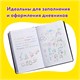 Ручки гелевые ЮНЛАНДИЯ, НАБОР 6 ЦВЕТОВ, НЕОН, корпус с печатью, узел 0,7 мм, линия письма 0,5 мм, 142804 142804